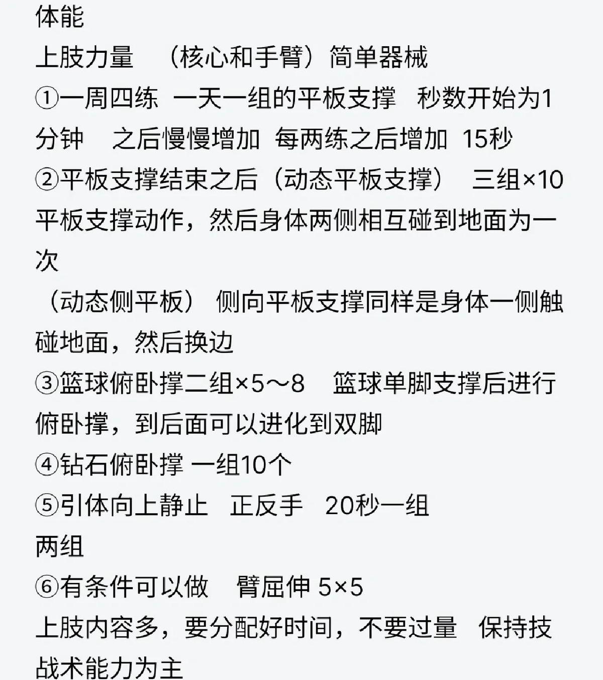 冥想训练提升篮球运动员心理韧性的策略