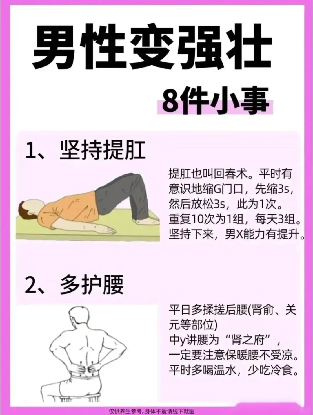 男性分卫如何提升肌肉力量